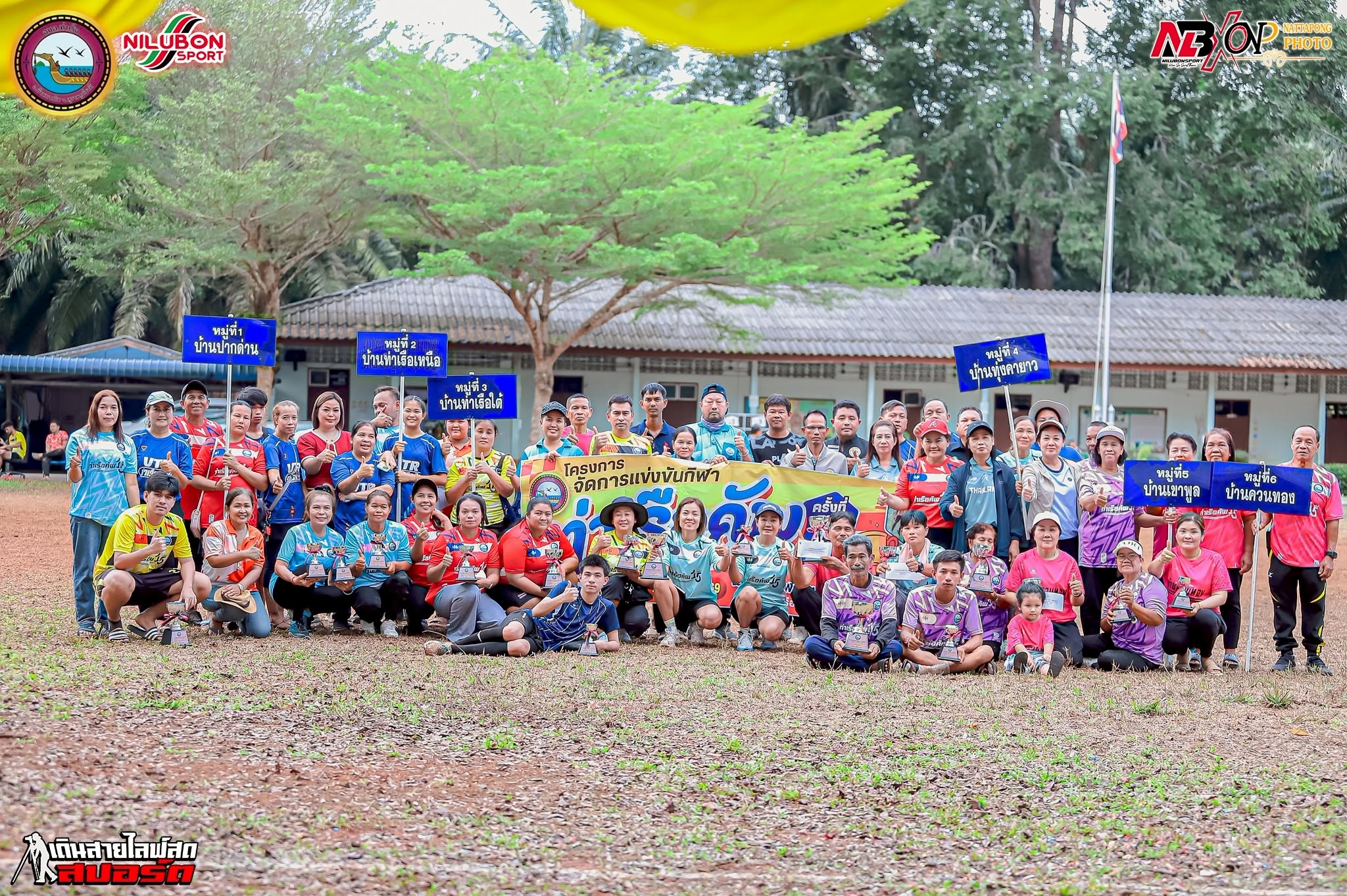 โครงการจัดการแข่งขันกีฬา “ท่าเรือ คัพ” ครั้งที่ 15 ประจำปี 2569