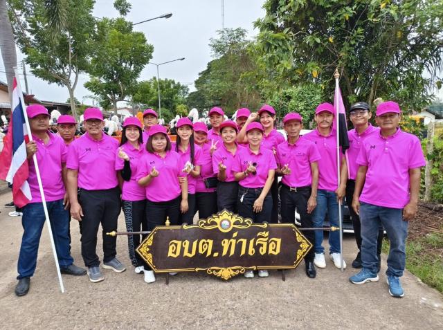 โครงการจัดส่งนักกีฬาเข้าร่วมการแข่งขันกีฬา เด็ก เยาวชน และประชาชนขององค์กรปกครองส่วนท้องถิ่น อำเภอบ้านนาเดิม ประจำปี 256